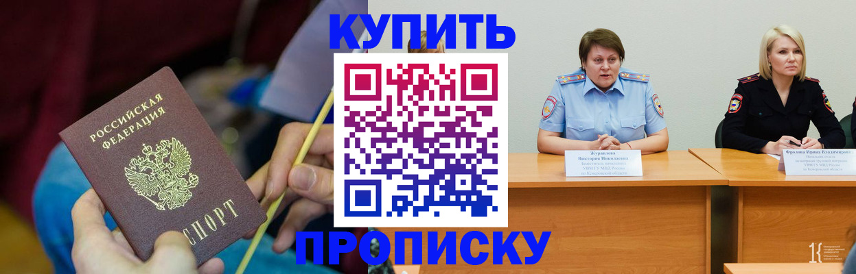 временная регистрация гарантия в Давлеканово