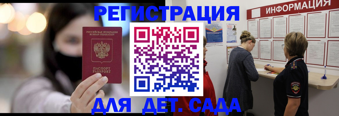 прописка в Давлеканово