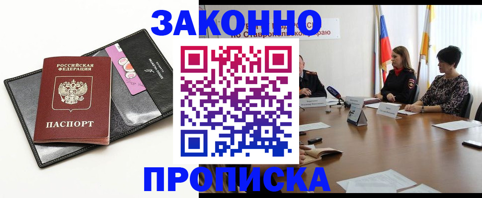 временная регистрация для всех в Давлеканово