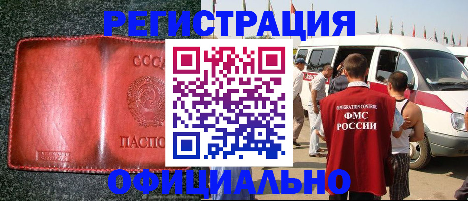 прописка ребенка в Давлеканово