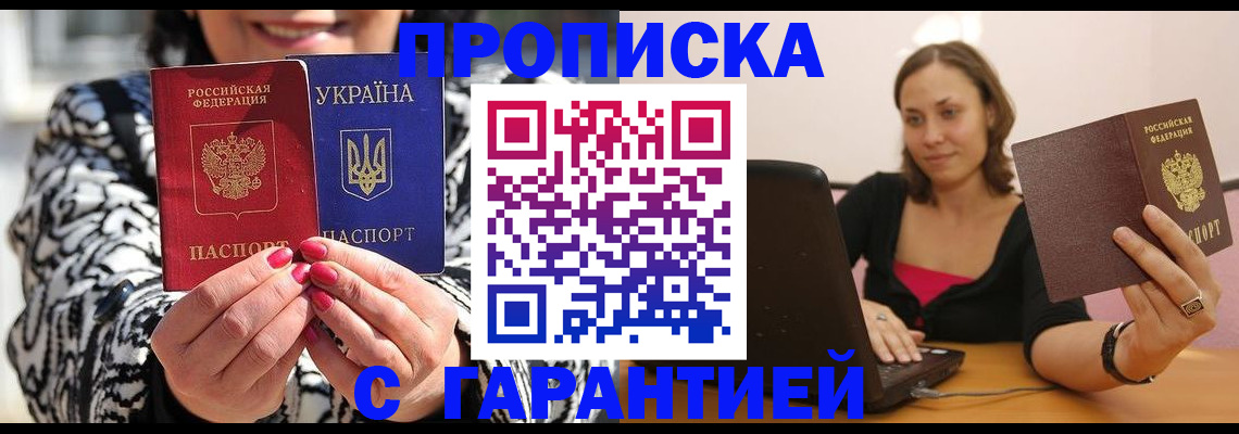 временная регистрация недорого в Давлеканово